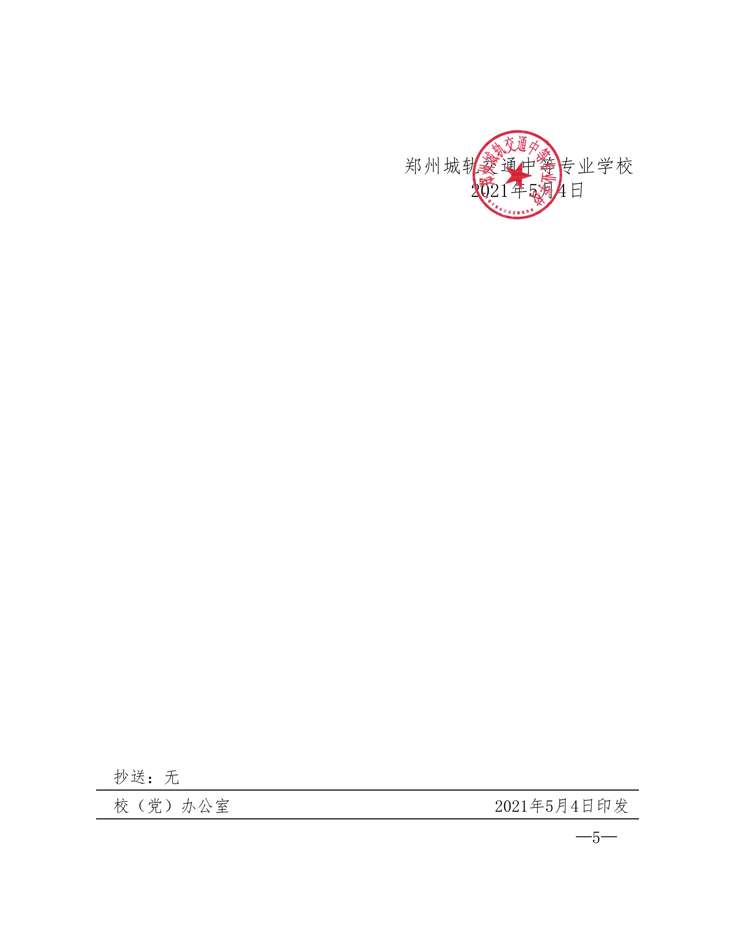 数据安全管理制度_04.png