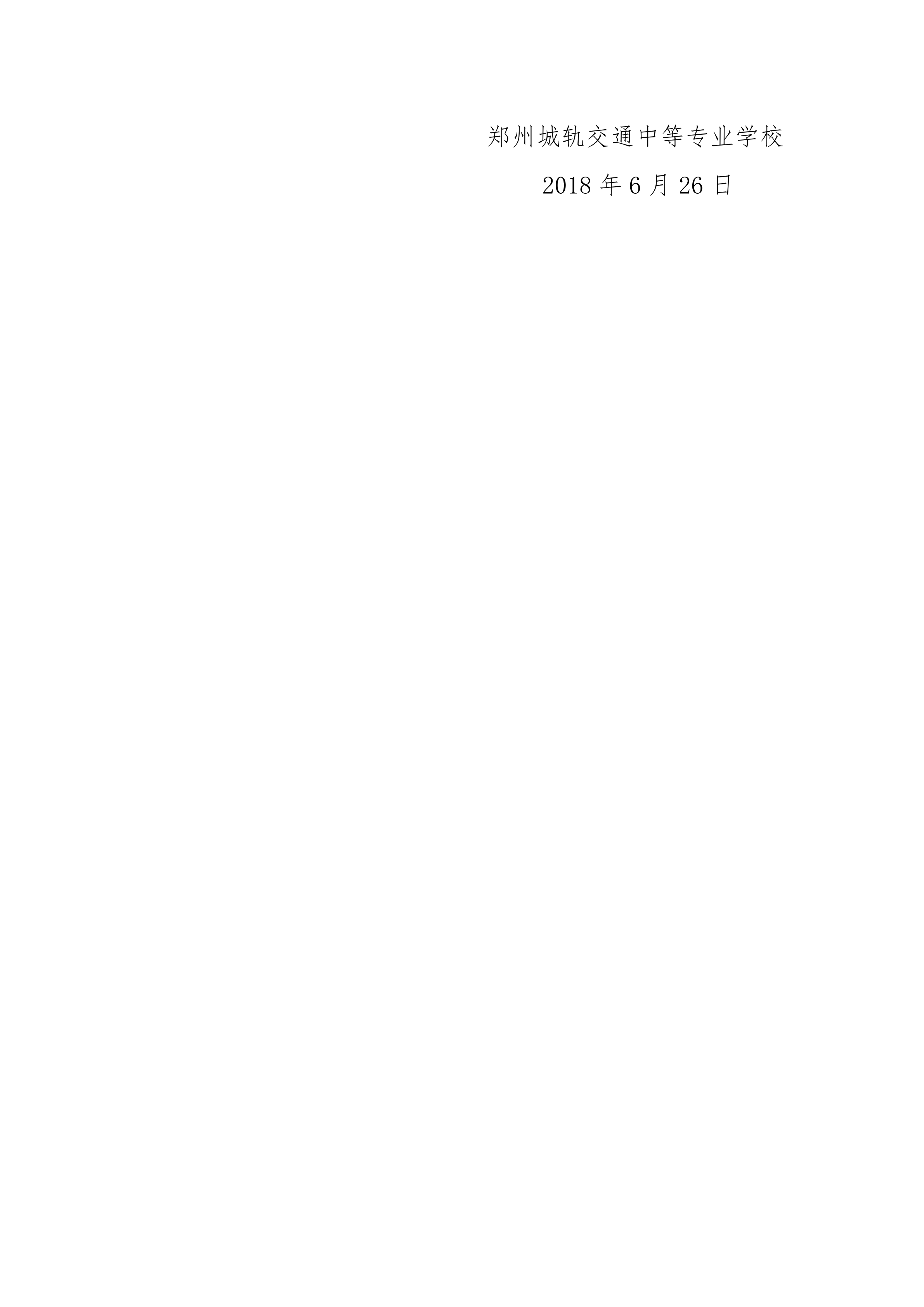 系统灾难性修复计划（91）_03.png