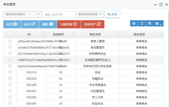 信息化系统介绍--招生系统530.png