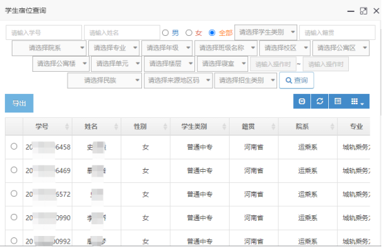 信息化系统介绍--宿舍系统194.png