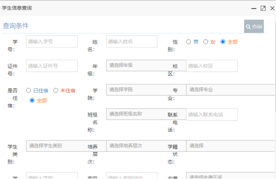 信息化系统介绍--宿舍系统233.png