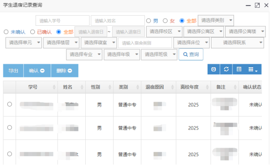 信息化系统介绍--宿舍系统424.png